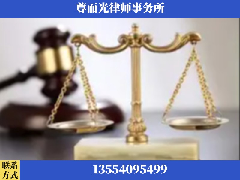 新乡-劳动纠纷律师