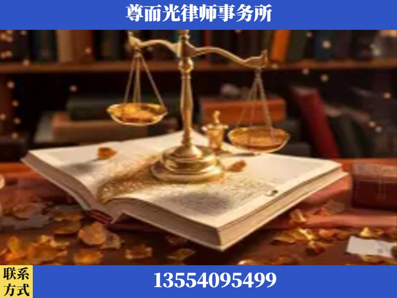 新乡-刑事诉讼律师